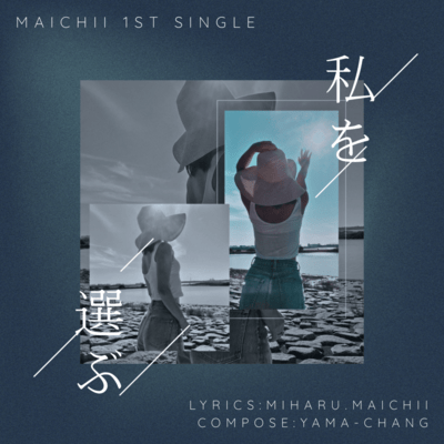 Watashi wo erabu Front Cover