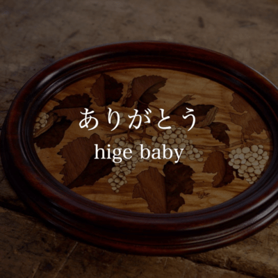 ありがとうのジャケット写真