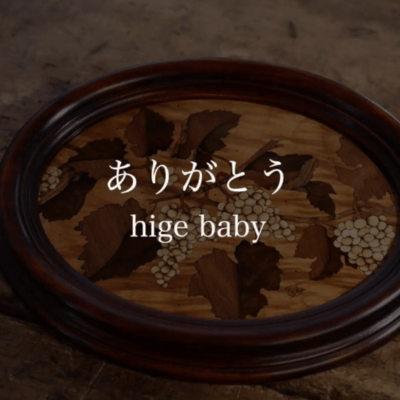 ARIGATO Front Cover