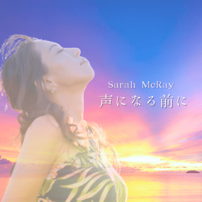 Koeninarumaeni Front Cover