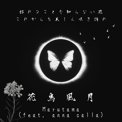 Kacyoufugetsu (feat. anna calla) Front Cover