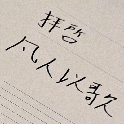 Dear, Ordinary People Front Cover