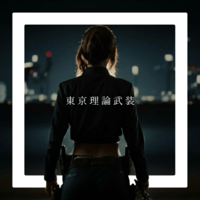 TOKYORIRONBUSOH Front Cover