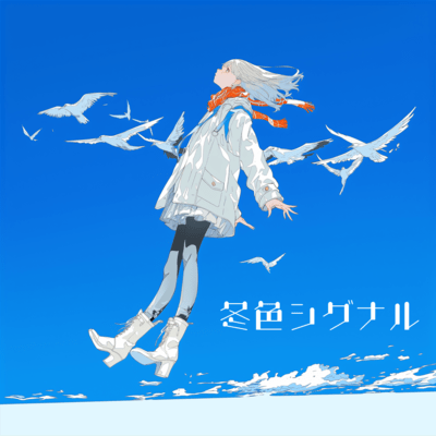 Winter Signal Front Cover