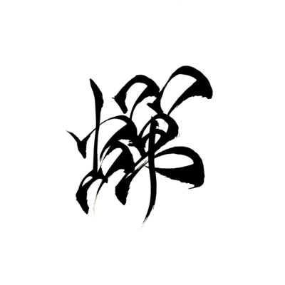 into you Front Cover