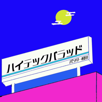 hitechballad Front Cover