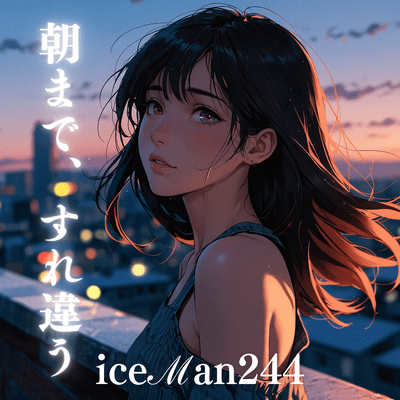 Passing By Till Morning Front Cover