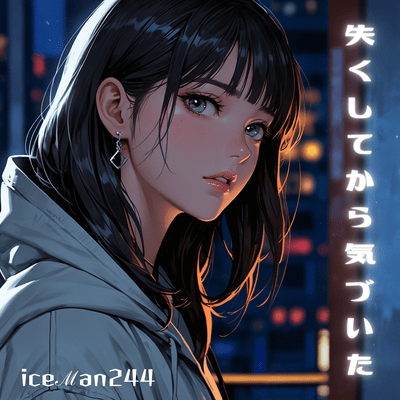 Only After I Lost You Front Cover
