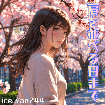 Until I Stand Beside You Front Cover