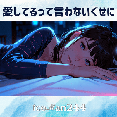 You Never Say You Love Me Front Cover