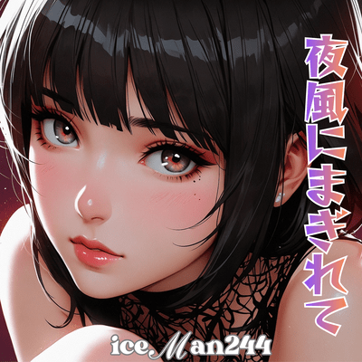 Lost in the Night Breeze Front Cover