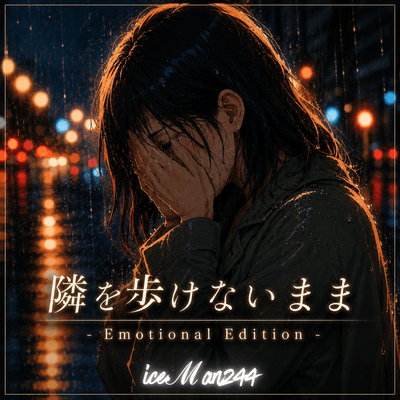 So Close, Yet Not Beside You - Emotional Edition - Front Cover