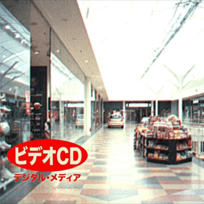 The Supermarket That Only Exists Inside the Mallsoft Front Cover