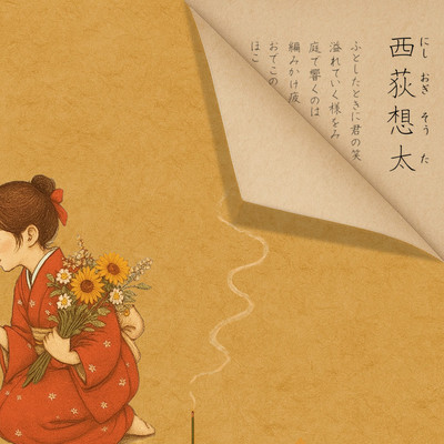 Natural Lifespan/Recollection Front Cover