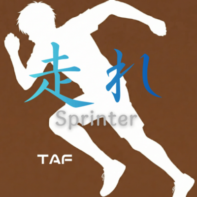 Sprinter Front Cover