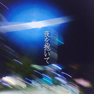 For the Lonely You. Front Cover