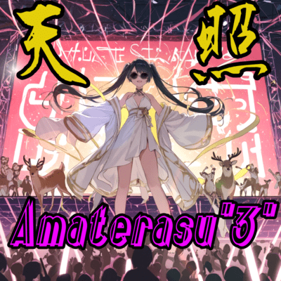 Amaterasu "3" Front Cover