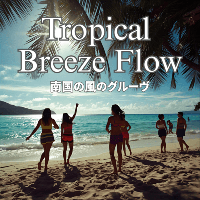 Tropical Breeze Flowのジャケット写真