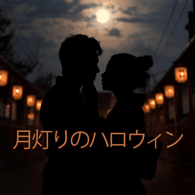 Moonlit Halloween Front Cover