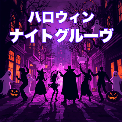 Halloween Night Groove Front Cover
