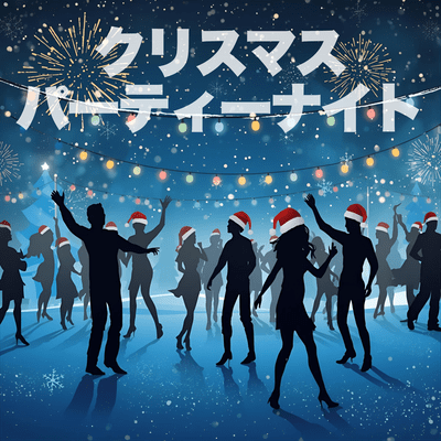 Christmas Party Night Front Cover