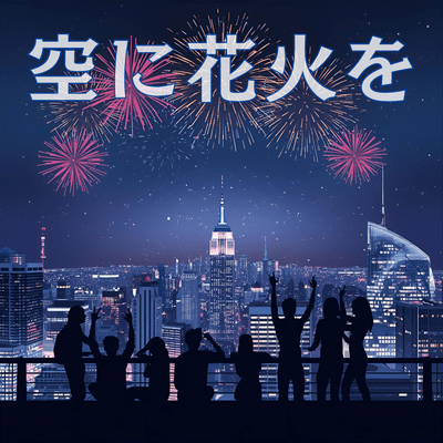 Fireworks in the Sky Front Cover