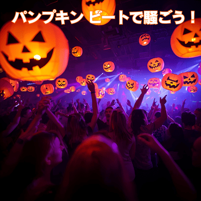 Pumpkin Beat Party! Front Cover