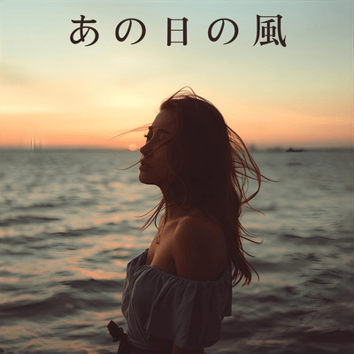 The Wind of That Day Front Cover