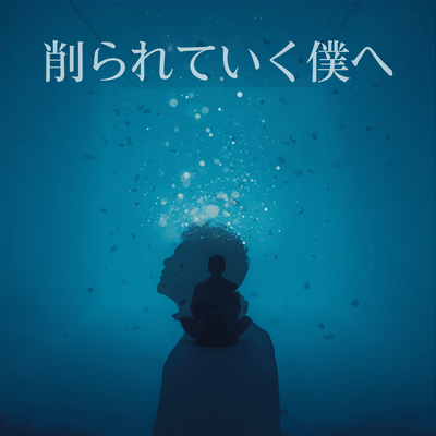 To the Fading Me Front Cover