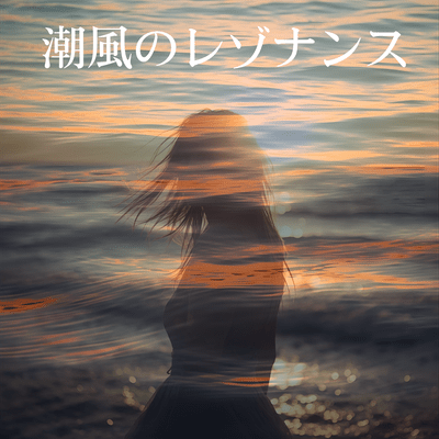 Resonance of the Sea Breeze Front Cover