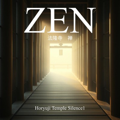 Horyuji Temple Silence 1 Front Cover