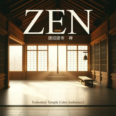 Toshodaiji Night Calm Ambience Front Cover