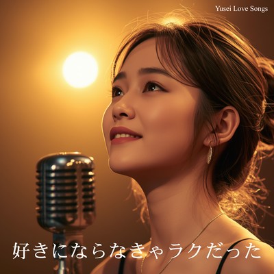 It Would've Been Easier Not to Fall in Love Front Cover