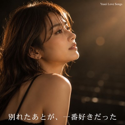 I Loved You Most After We Said Goodbye Front Cover