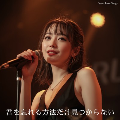 I Can't Find a Way to Forget You Front Cover