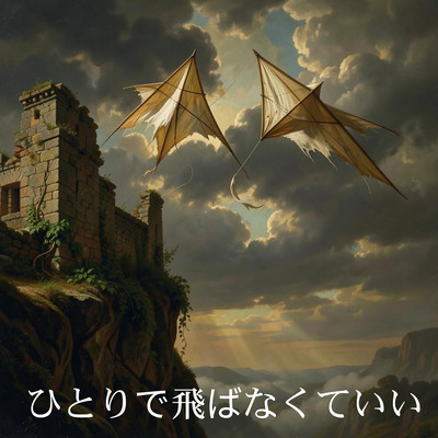 You Don't Have to Fly Alone Front Cover