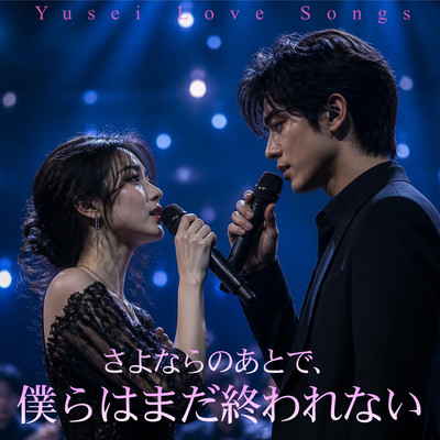 After Goodbye, We're Still Not Over Front Cover