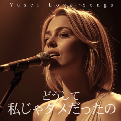 Why Wasn't I Enough for You? Front Cover