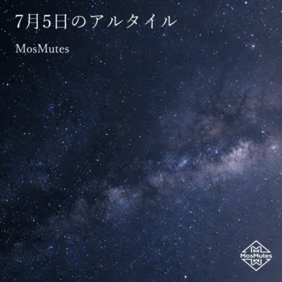 Altair on July 5th Front Cover