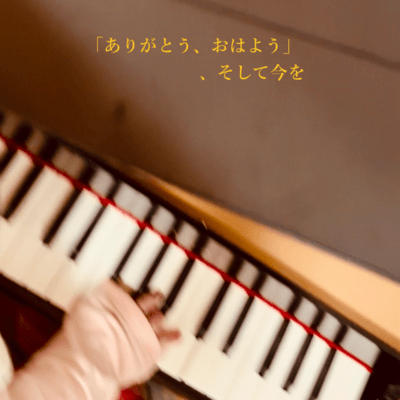 "Arigato, Ohayo", and in the moment Front Cover