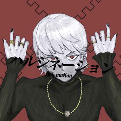 Halsination Front Cover