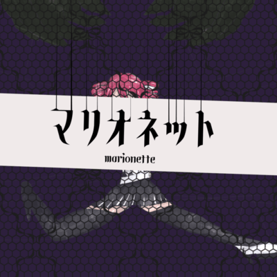 marionette Front Cover