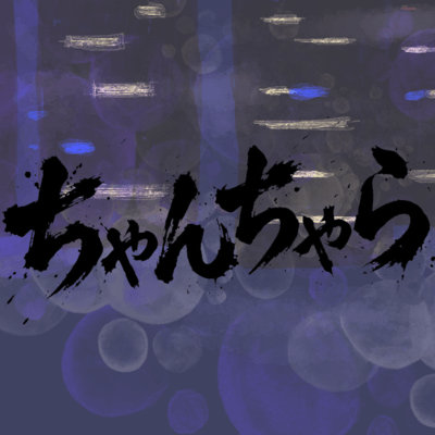 chan-cha-ra Front Cover