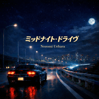 Midnight Drive Front Cover