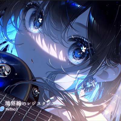 Resistance on the Boundary Front Cover