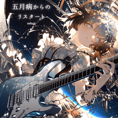 Anti-May Blues Front Cover