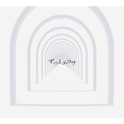 zutto echo Front Cover