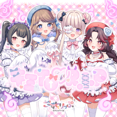 Kimi To R.I.P Front Cover