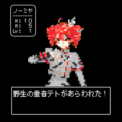 Enemy Girl Wants to Sing! (feat. KASANE TETO) Front Cover