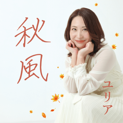 Autumn breeze Front Cover